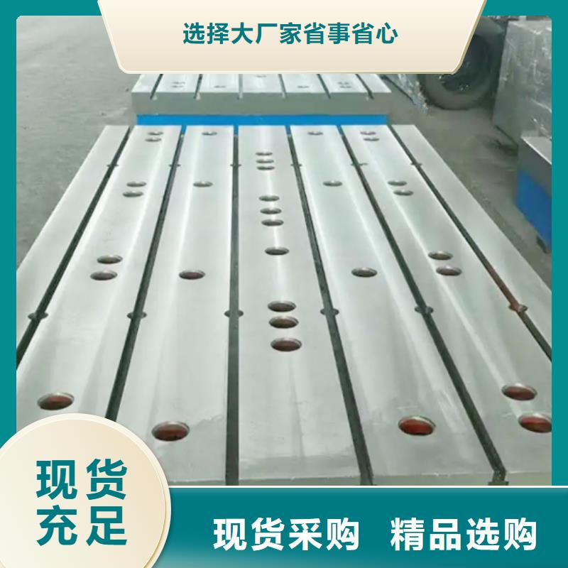 铸铁T型槽平台厂家价格