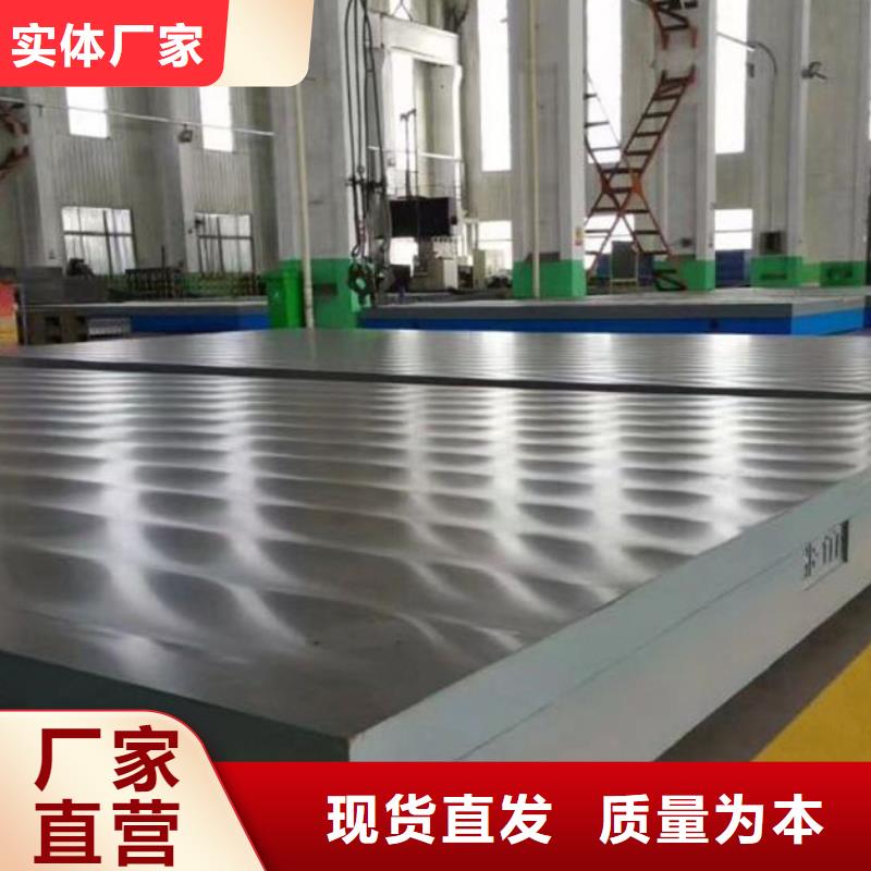 铸铁T型槽平台厂家价格