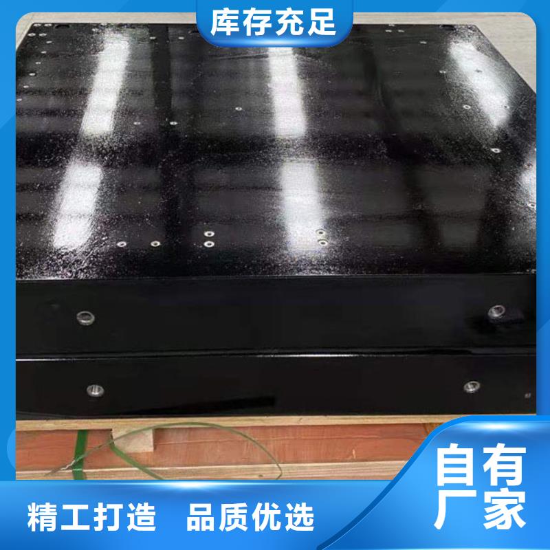 大理石检验平台焊接平台厂家品质保障售后无忧