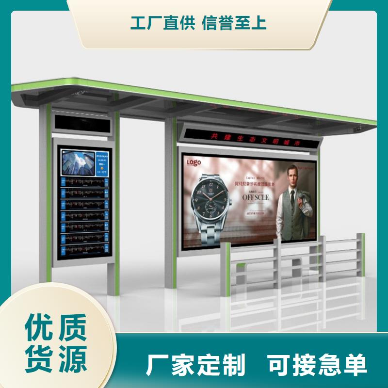 智能候车亭来图定制