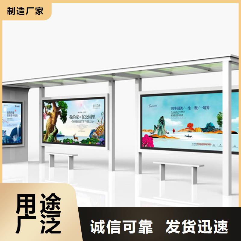 电子站台候车亭质量保证