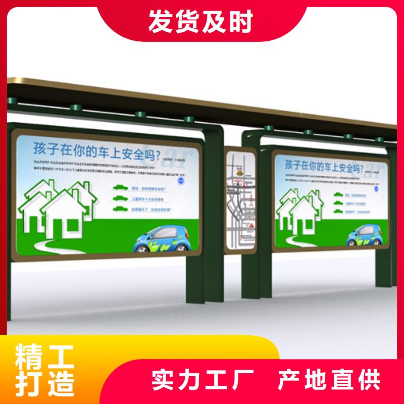 电子站牌候车亭来图定制
