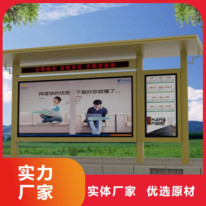 城市智慧候车亭值得信赖