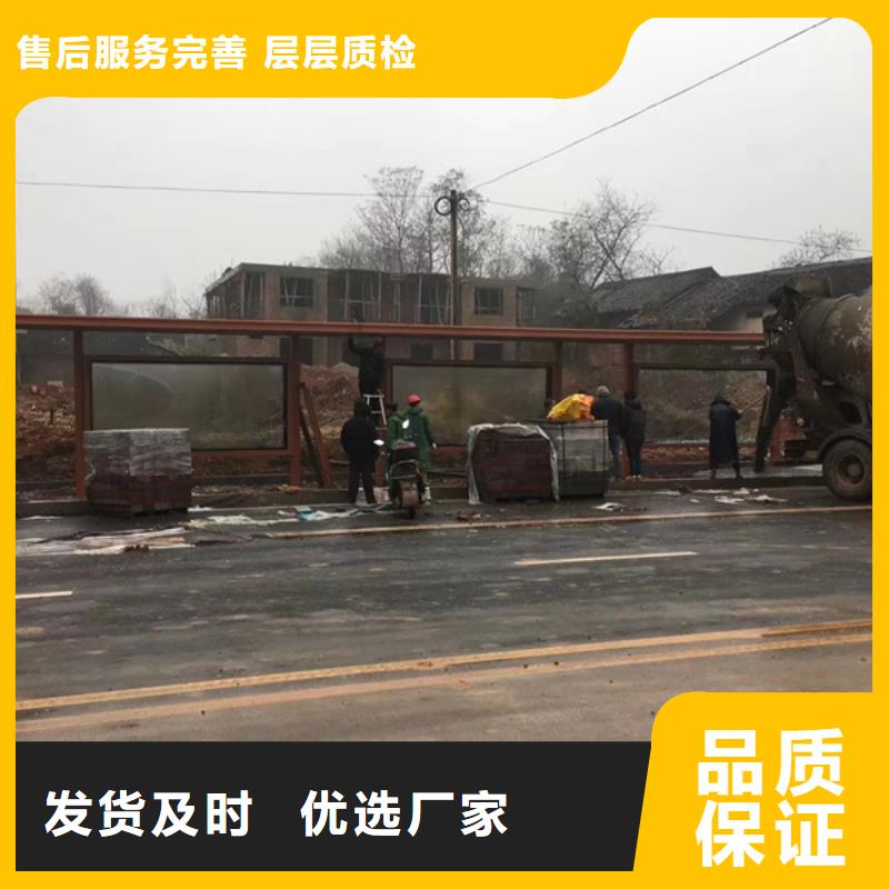 智能候车亭为您服务