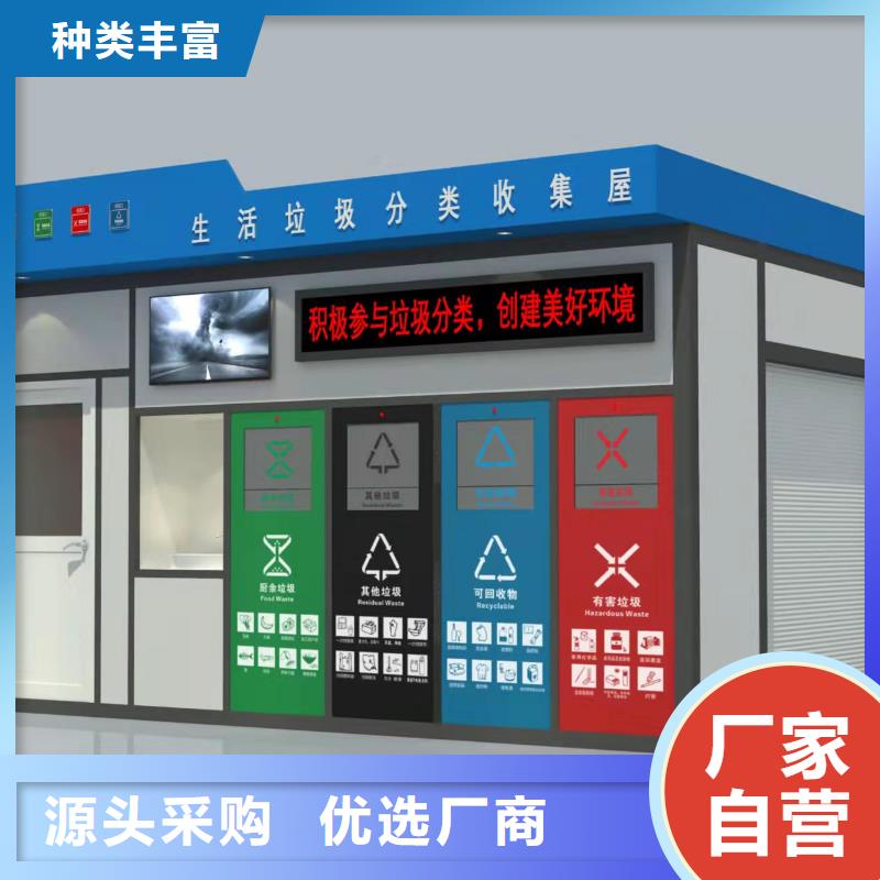 
生活垃圾箱分类亭支持定制
