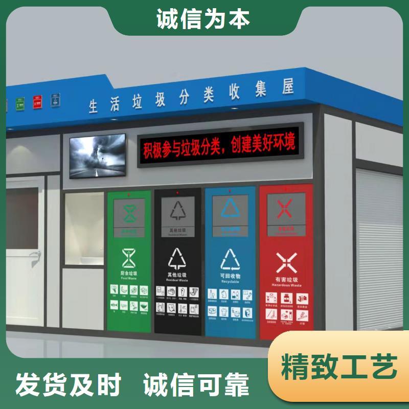 
学校垃圾分类亭欢迎咨询