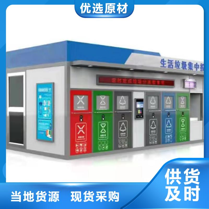 
户外垃圾分类亭信息