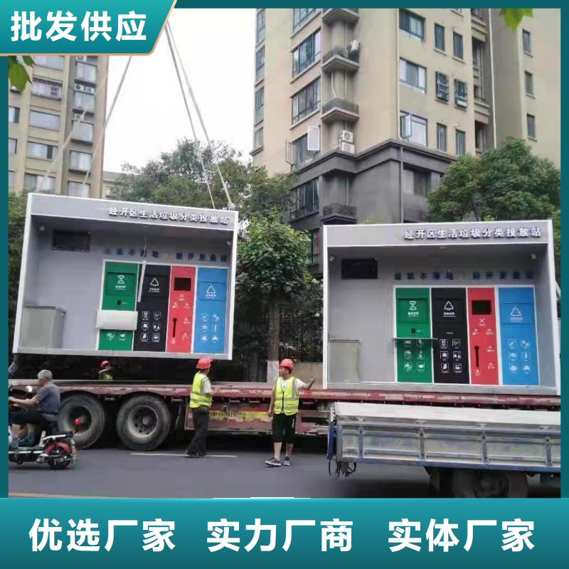 
收集垃圾分类亭诚信企业