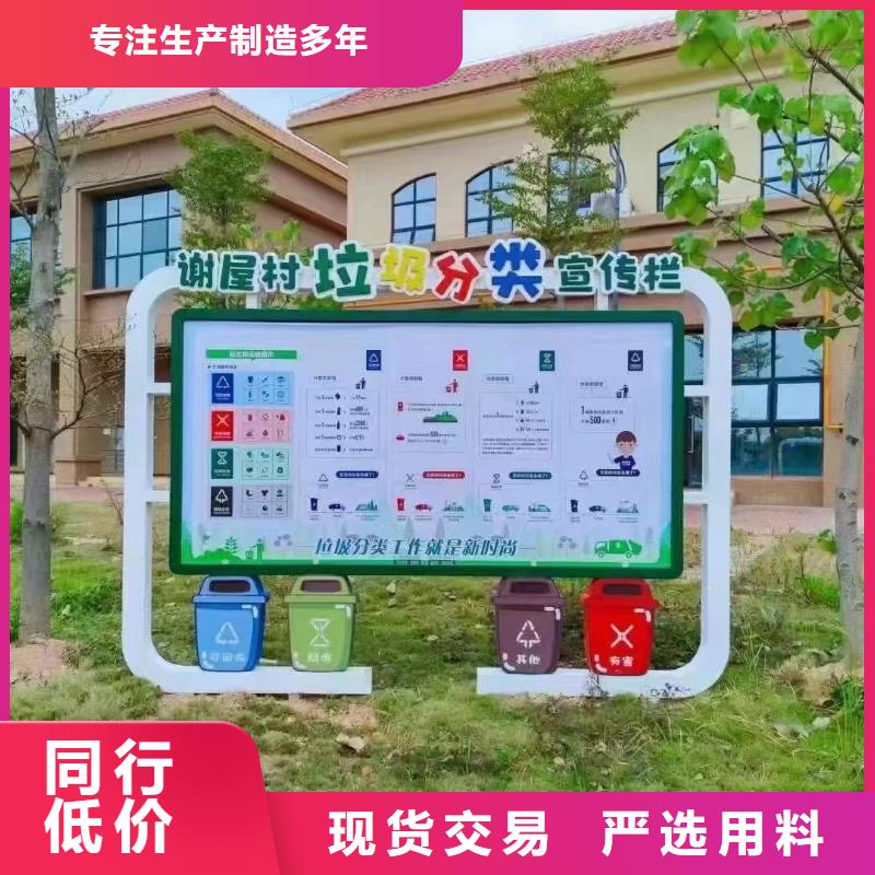 四分类垃圾分类亭信息