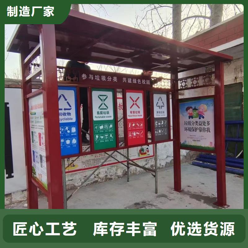 户外垃圾分类亭全国发货