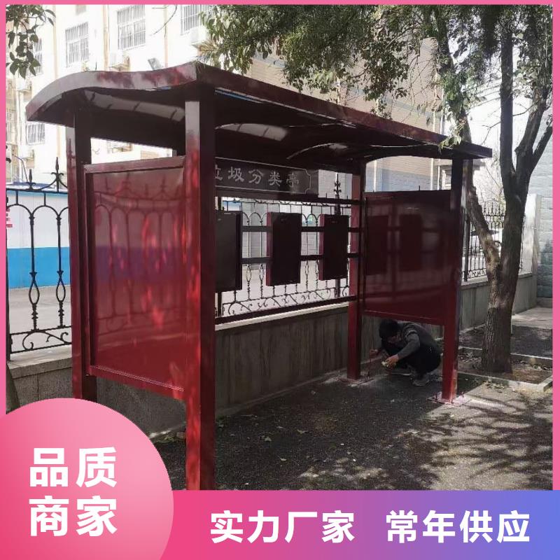 
生活垃圾箱分类亭支持定制