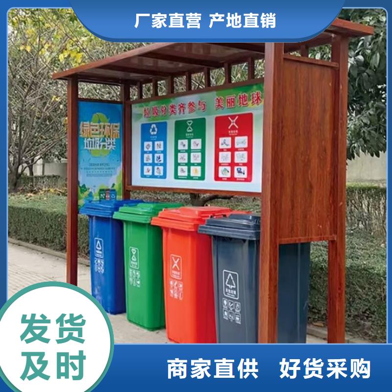 收集垃圾分类亭优惠报价