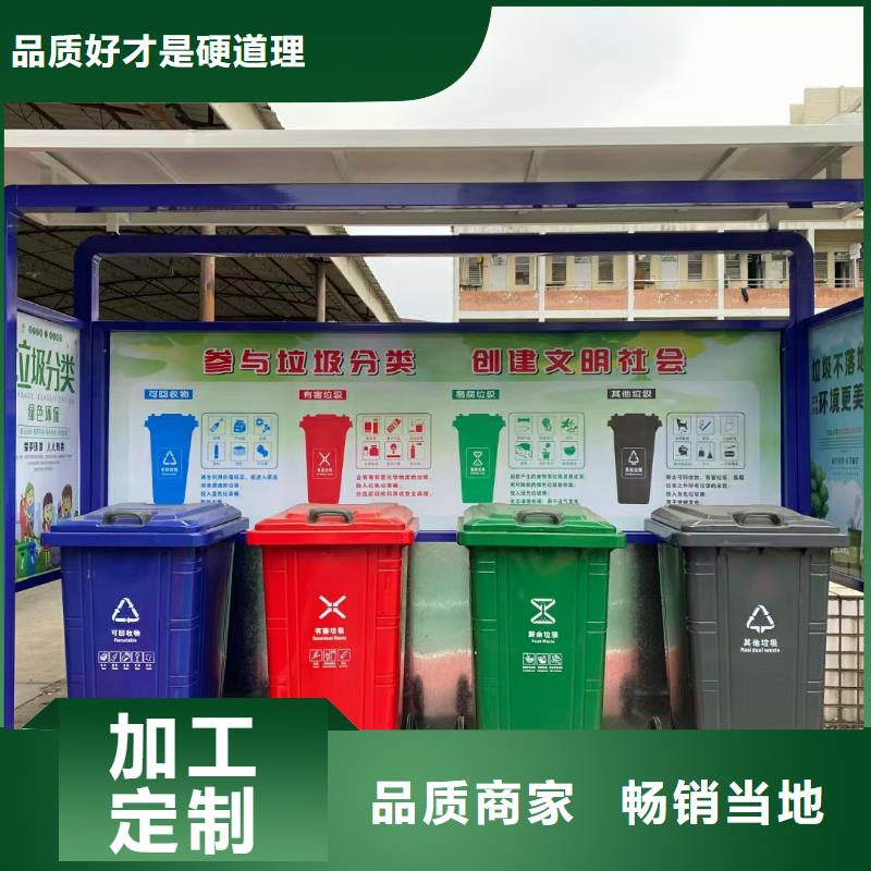 小区垃圾分类亭垃圾房欢迎来电