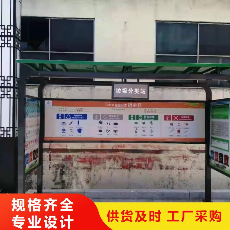 可回收垃圾箱分类亭信赖