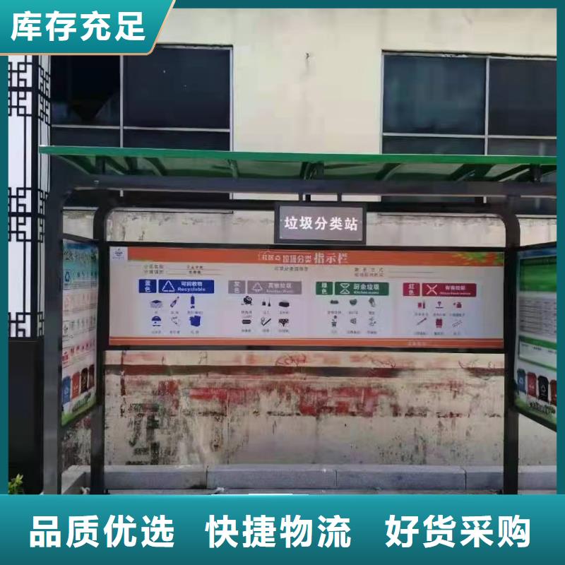 小区垃圾分类亭垃圾房欢迎来电