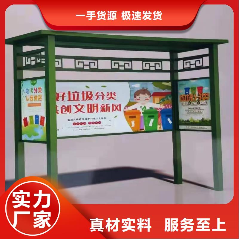 
环卫垃圾分类亭欢迎咨询