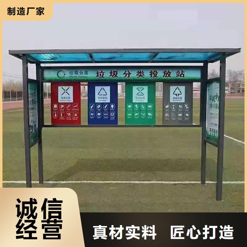 小区垃圾分类亭垃圾房畅销全国