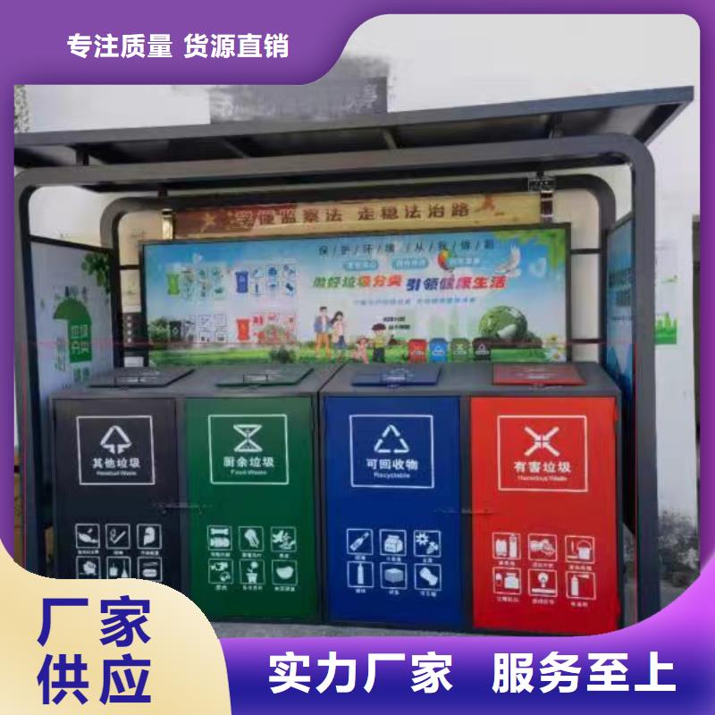 智能垃圾分类亭支持定制