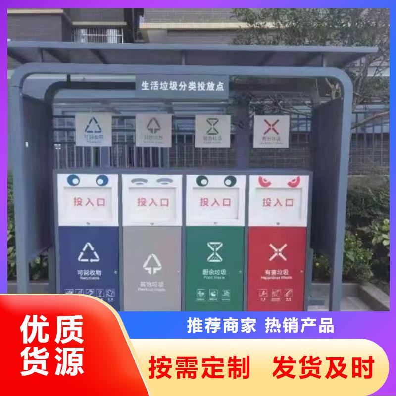 屯昌县智能垃圾分类亭信赖