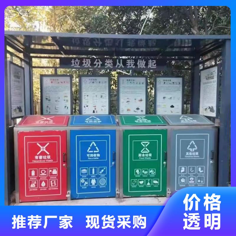 可回收垃圾箱分类亭优惠报价