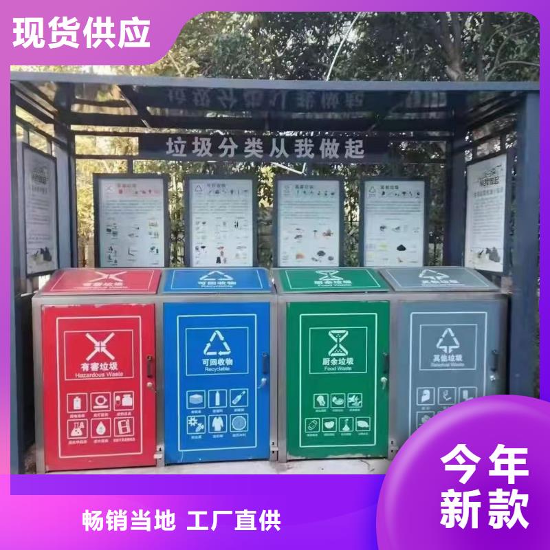 
智能感应垃圾分类亭支持定制