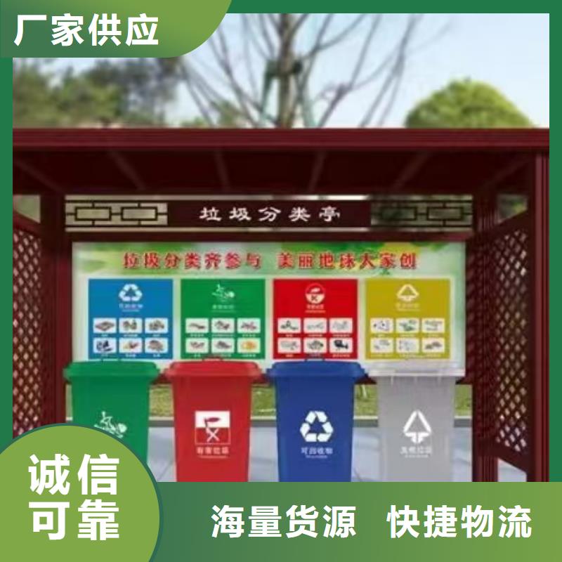 
社区垃圾分类亭欢迎来电