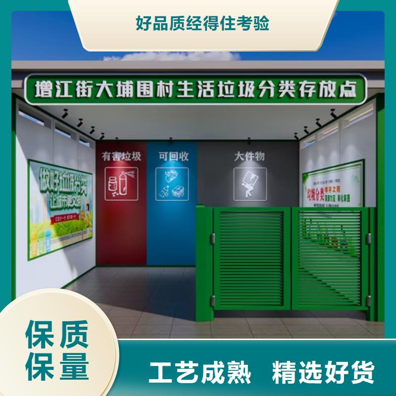 
智能感应垃圾分类亭支持定制