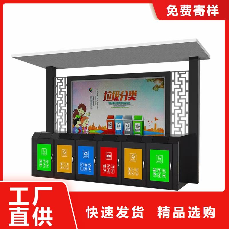 白沙县
户外垃圾分类亭施工团队