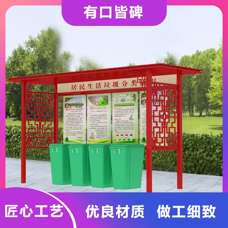 可回收垃圾箱分类亭信赖
