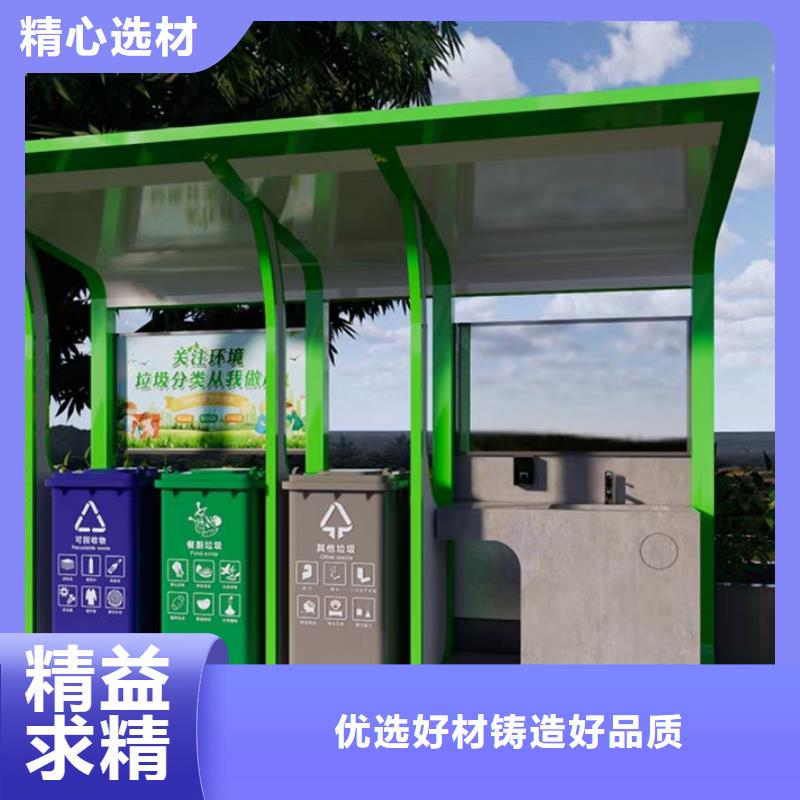 物业垃圾箱分类亭厂家