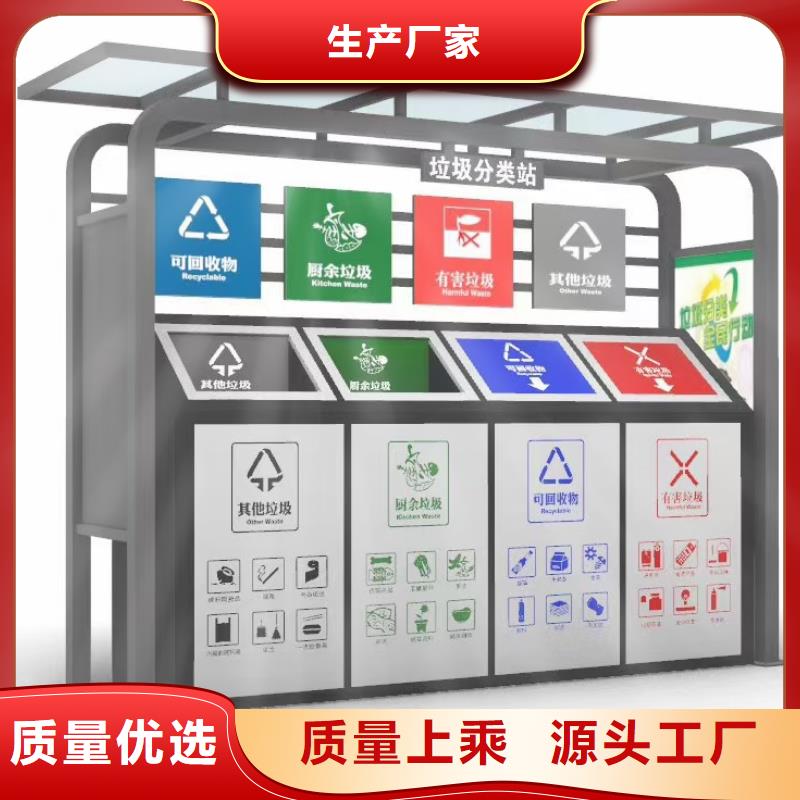 可回收垃圾箱分类亭信赖