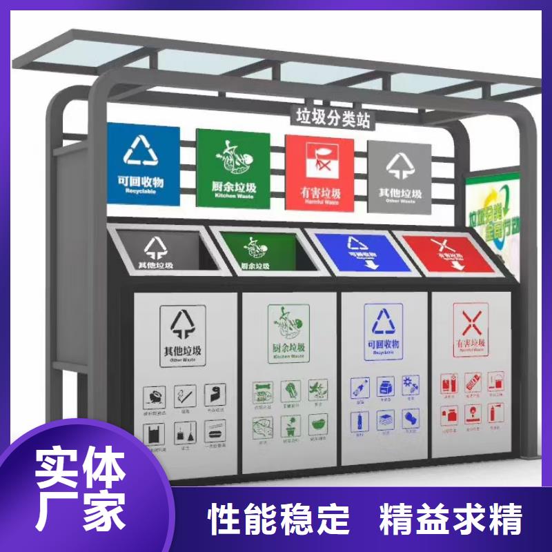 物业垃圾箱分类亭厂家