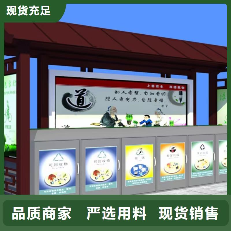 
户外垃圾分类亭信息