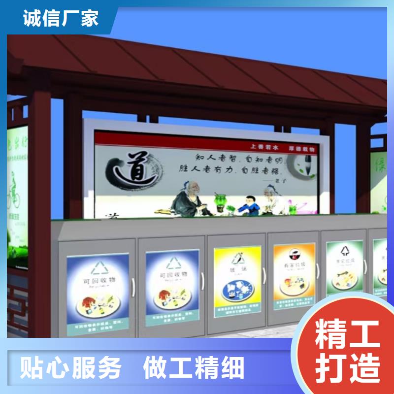 
生活垃圾箱分类亭定制价格