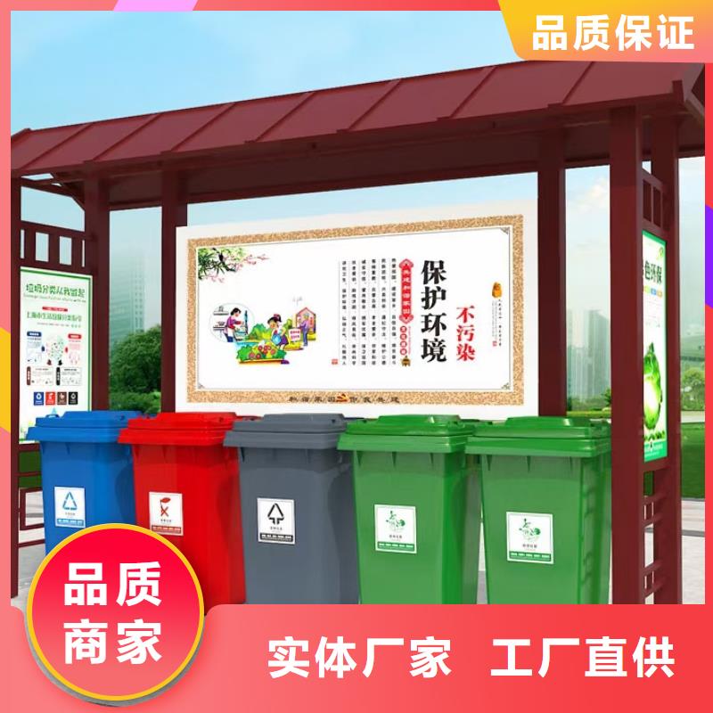 白沙县
户外垃圾分类亭施工团队
