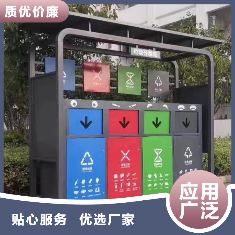 收集垃圾分类亭诚信企业
