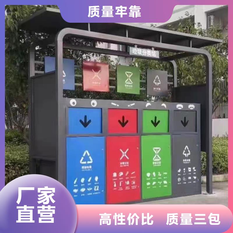 生活垃圾箱分类亭支持定制