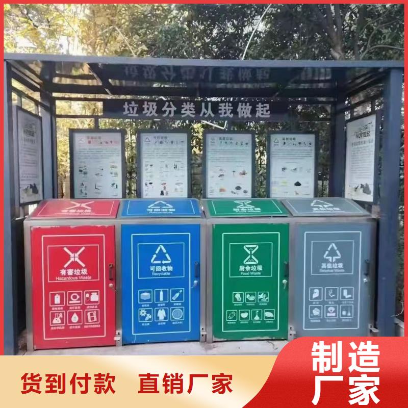 白沙县
户外垃圾分类亭施工团队