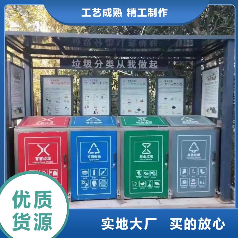 智能感应垃圾分类亭支持定制
