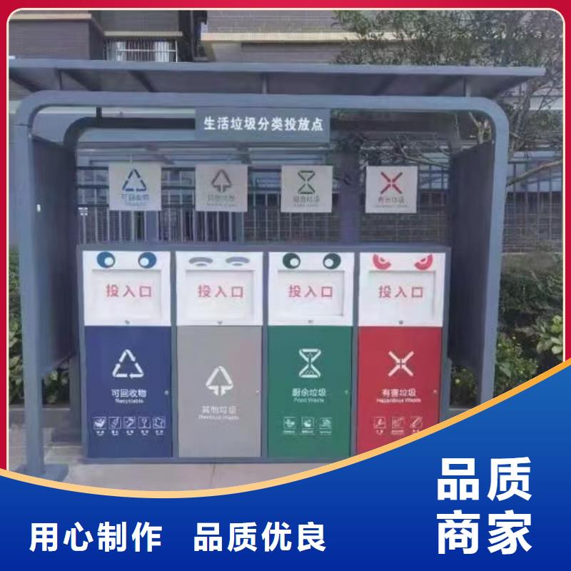 收集垃圾分类亭诚信企业