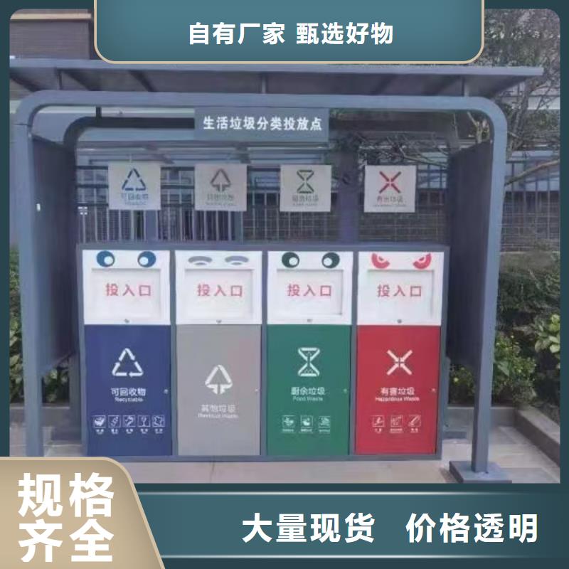 户外垃圾分类亭信息