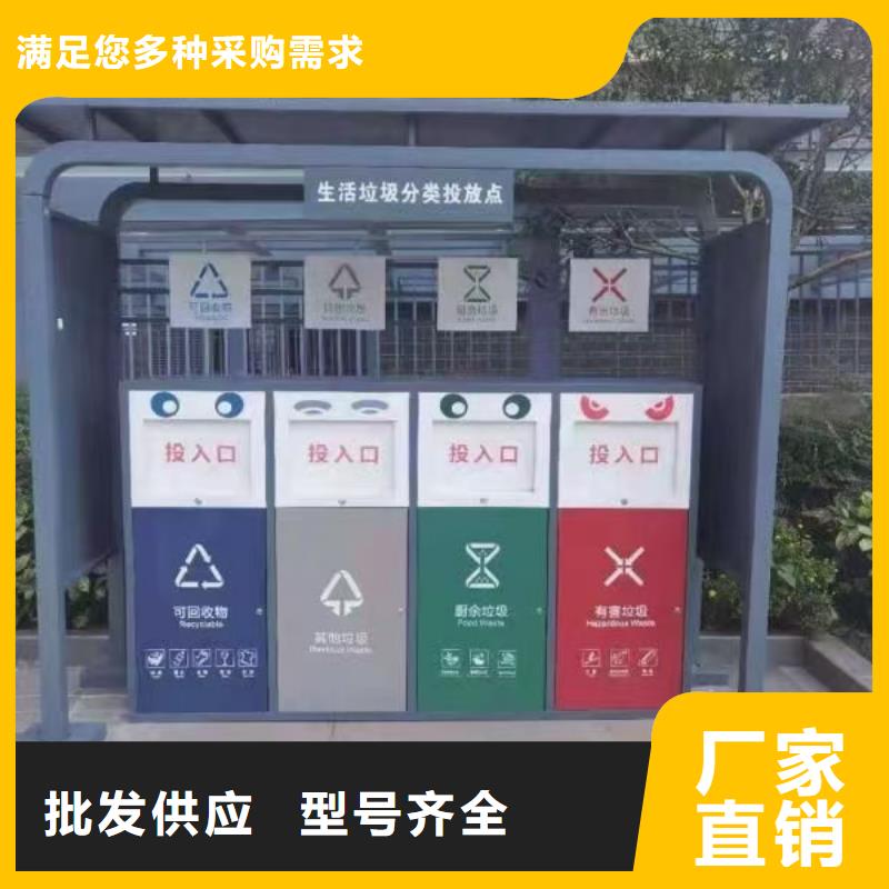 
生活垃圾箱分类亭定制价格