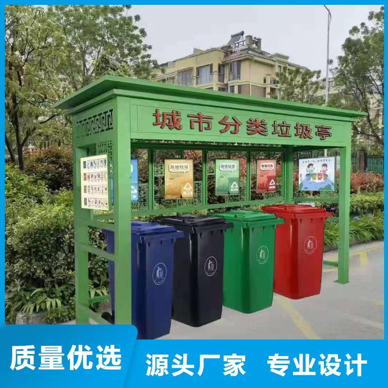 防雨垃圾分类亭诚信企业