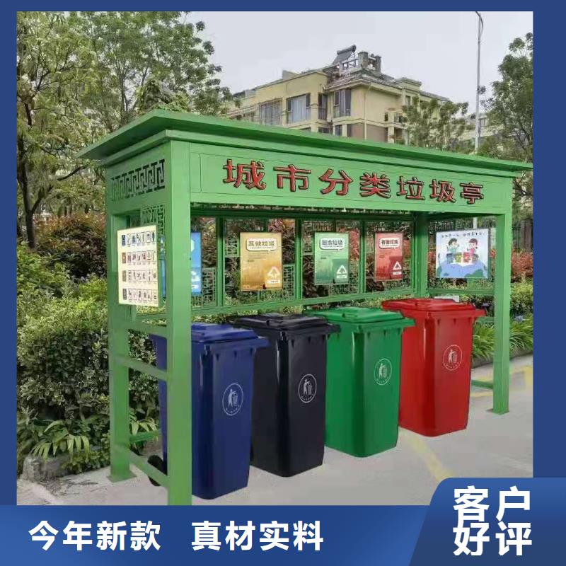 收集垃圾分类亭诚信企业