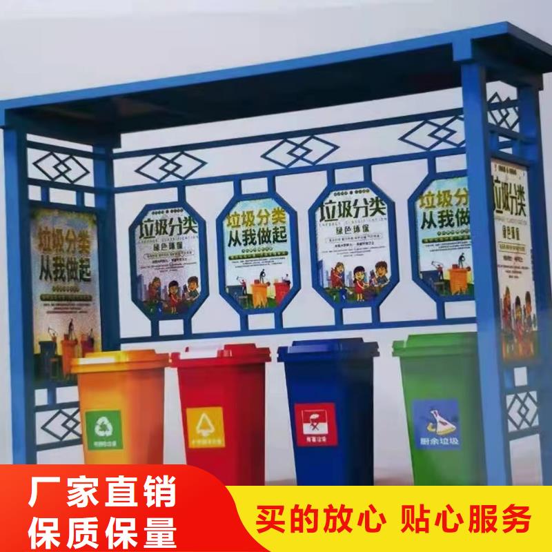 收集垃圾分类亭诚信企业