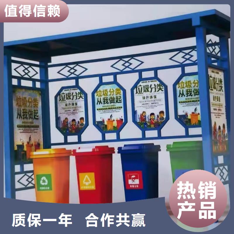 智能感应垃圾分类亭支持定制