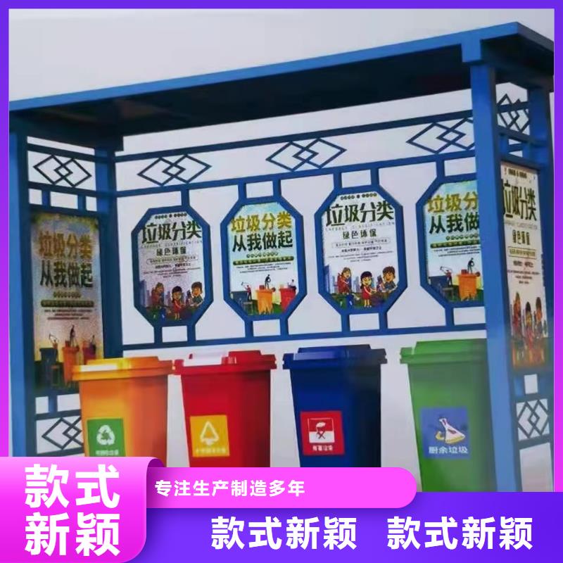 防雨垃圾分类亭诚信企业