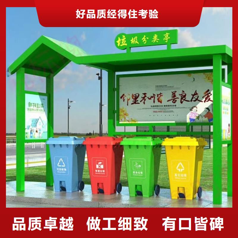 防雨垃圾分类亭诚信企业