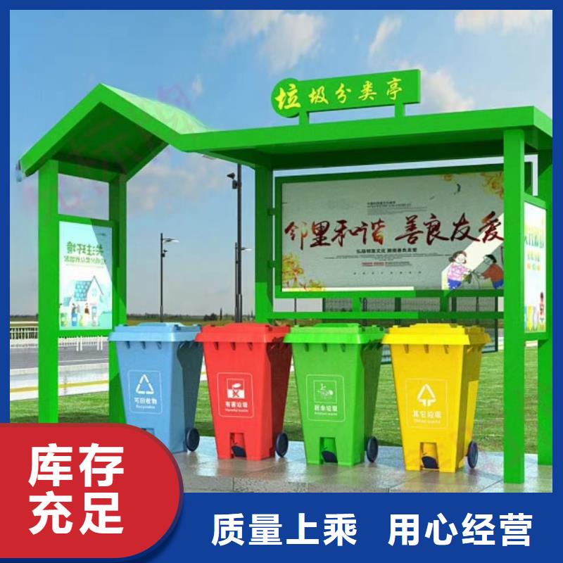 生活垃圾箱分类亭定制价格