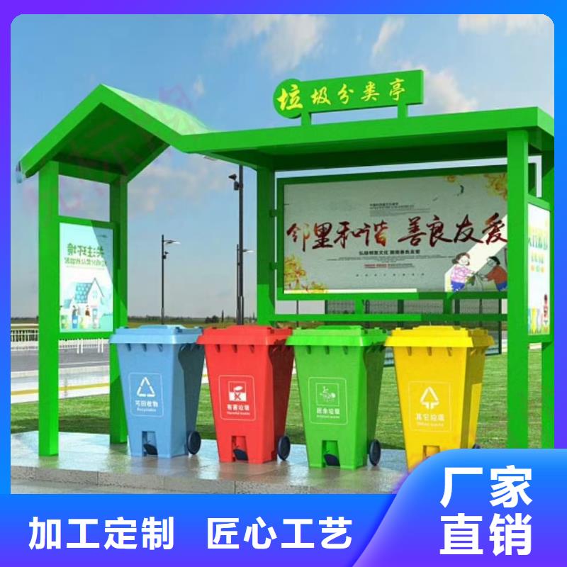 智能感应垃圾分类亭支持定制